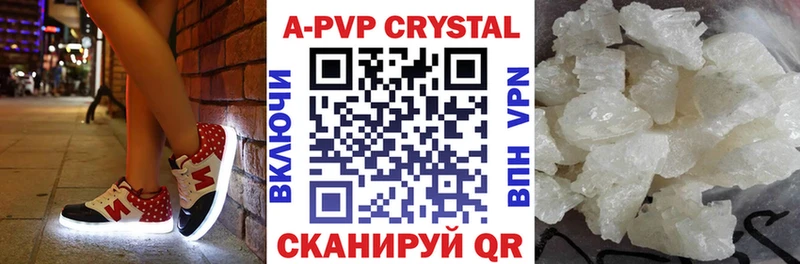 A PVP крисы CK  цена   Мамадыш 