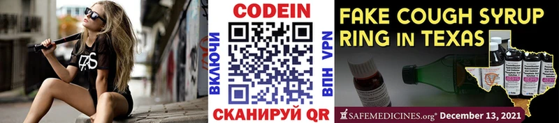 сайты даркнета клад  Мамадыш  мега ТОР  Кодеиновый сироп Lean напиток Lean (лин)  купить закладку 