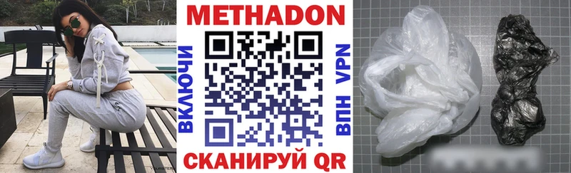 Метадон кристалл Мамадыш