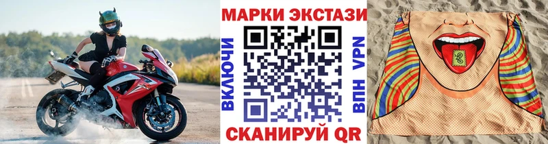 Марки 25I-NBOMe 1,5мг  Мамадыш 